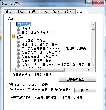 win7 64位系统IE浏览器下载到99%的故障解决方法