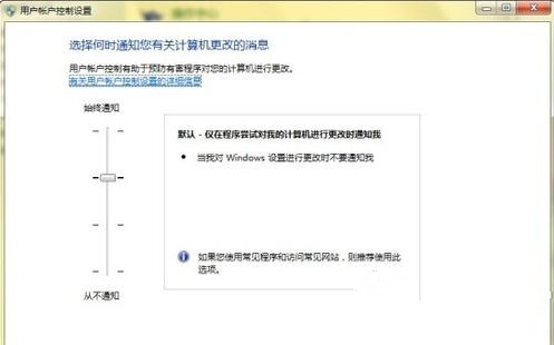 浅谈ghost win7系统上有哪些安全体系