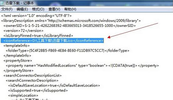 Win7旗舰系统自定义设计“库”文件夹图标的方法