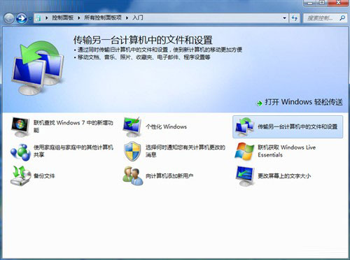 windows7旗舰版电脑发送邮箱方法教程