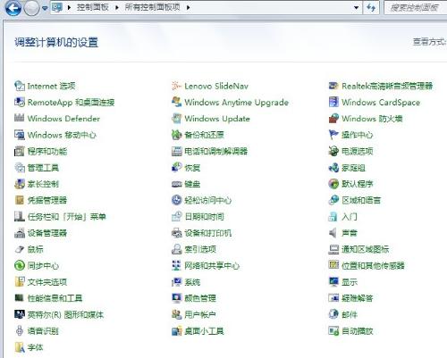 win7旗舰版系统休眠巧设置 网络永不断