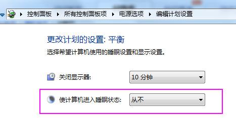 win7旗舰版系统休眠巧设置 网络永不断