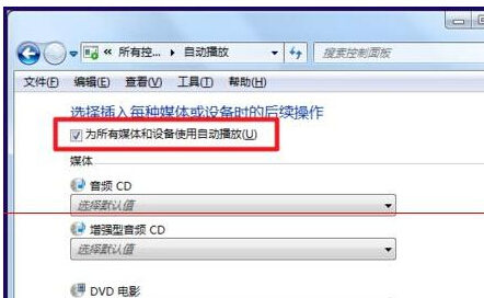 设定的设备或者是某一种设备的播放