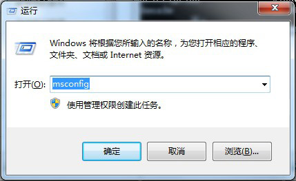 删除win7多余启动项 加快win7开机速度