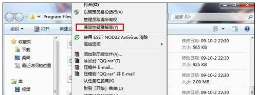兼容性疑难解答