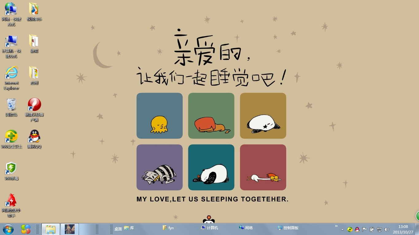 win7旗舰版系统快捷图标失效 快捷图标失效解决办法