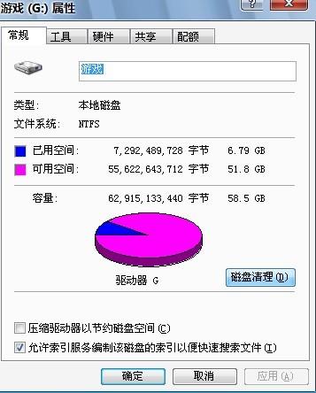 清除磁盘碎片 提高win7电脑运行速度