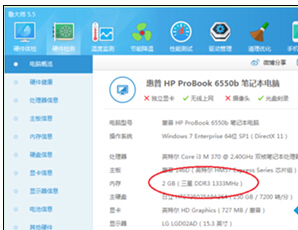 笔记本电脑具体的内存型号