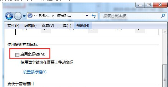 勾选“启用鼠标键”