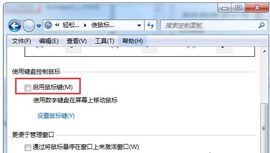 去除“启用鼠标键”前的“对号”