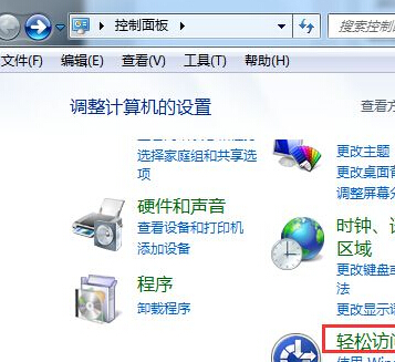 点击“轻松访问”选项