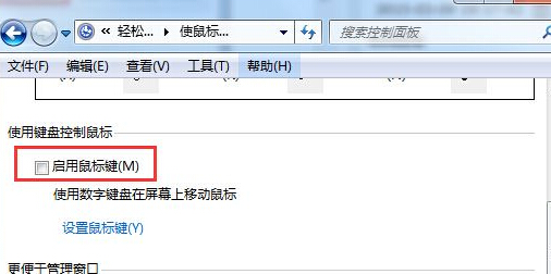 去除“启用鼠标键”前的“对号”