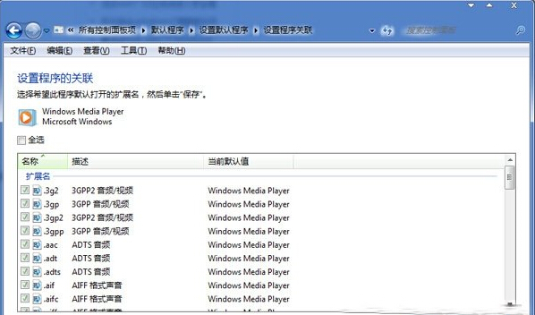 选中自己要修改后缀名的影音文件