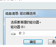 清理c盘