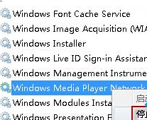 更改为“停止”