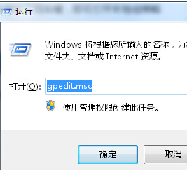 输入gpedit.msc命令