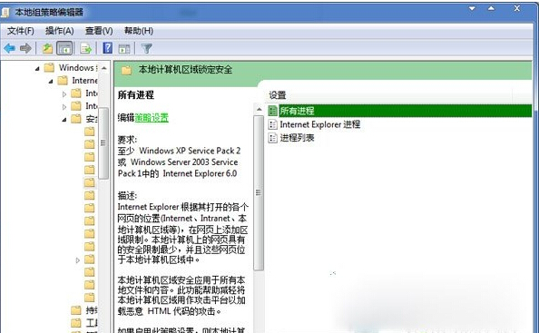 找到“所有进程”