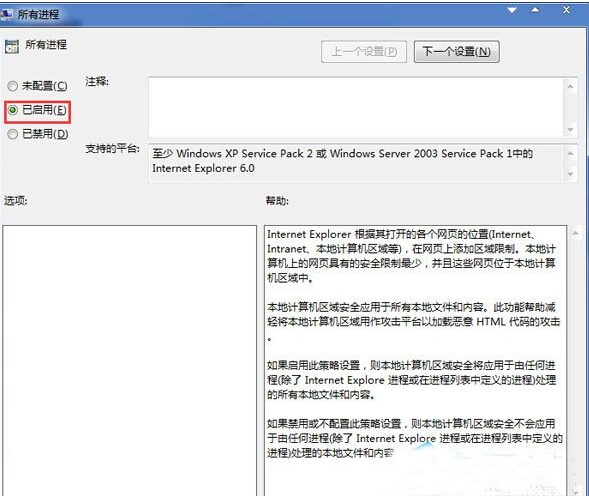 使用鼠标点击确定按钮完成设置
