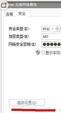 “高级设置”按钮