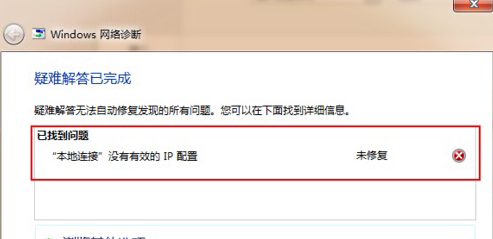 “本地连接”没有有效的IP