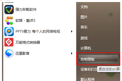 进入到“控制面板”
