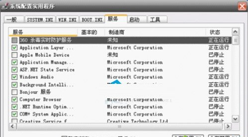 勾选“隐藏所有的Mircosoft服务”