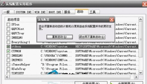 点击“重新启动”