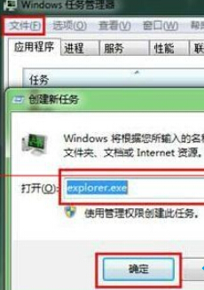 新建该任务进程