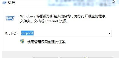 打开注册表编辑器