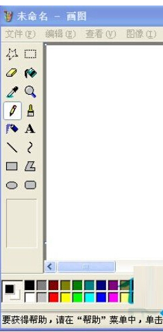 充分利用“画图”程序功能