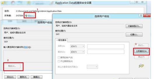 选择管理员账户“Admin (SKY \Admin)