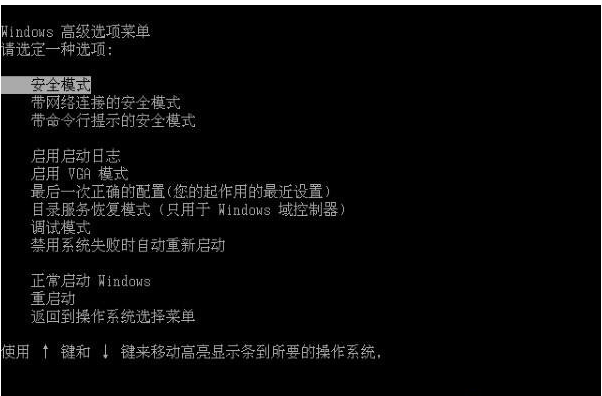开机按F8键无法进入安全模式