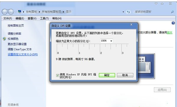 对DPI进行设置