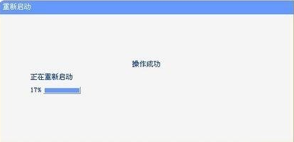 修改名字会进行重启路由
