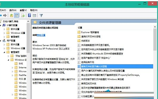 双击“删找到“删除文件时显示确认对话框”