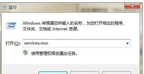 输入“Services.msc”