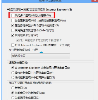 取消勾选“关闭多个选项卡时发出的警告”
