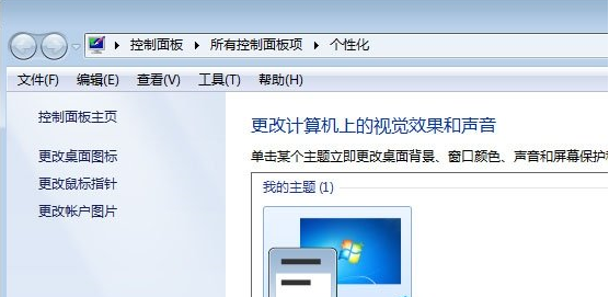 笔记本win7系统桌面图标显示不正常时大时小怎么办图片