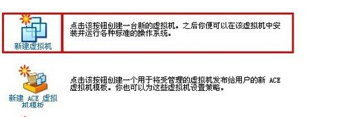 新建虚拟机