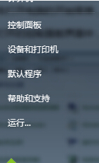 控制面板界面