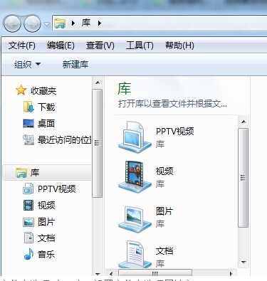 文件夹选项