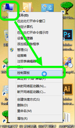 Win8系统软件图标上小盾牌去除步骤1