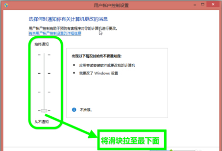 Win8系统软件图标上小盾牌去除步骤3.1