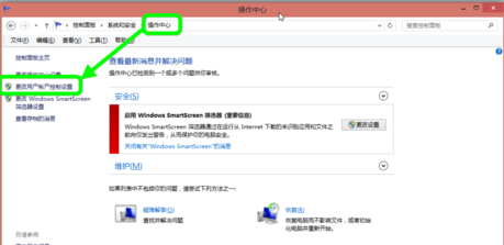 Win8系统软件图标上小盾牌去除步骤3