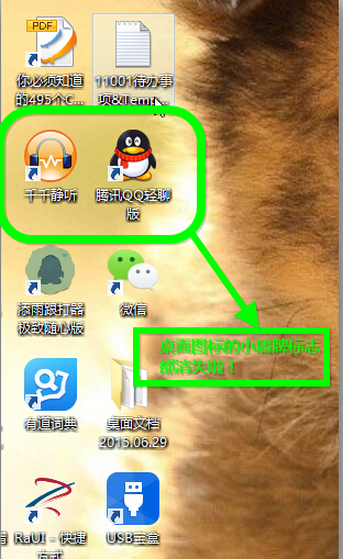 Win8系统软件图标上小盾牌去除步骤4