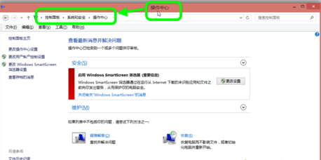 Win8系统软件图标上小盾牌去除步骤2