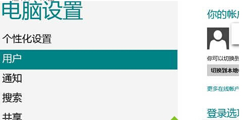 切换到“用户”选项卡