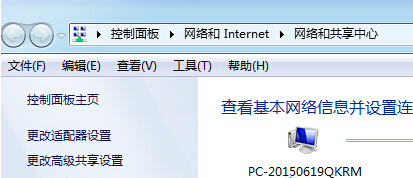 Win7宽带连接总是“正在识别”如何处理