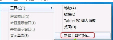 新建工具栏