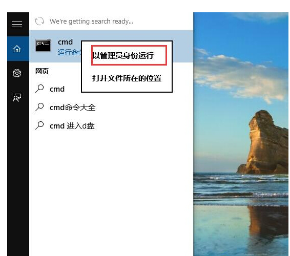 如何查看自己电脑的win10系统版本步骤1